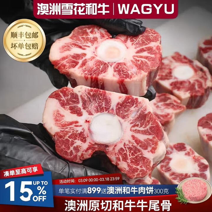 迈当牛澳洲进口原切和牛牛尾骨 精修去油整根新鲜牛尾巴 宝宝辅食牛肉 1500g【图片 价格 品牌 报价】-京东