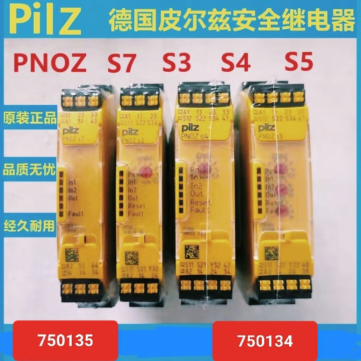 Pilz皮尔兹安全继电器7773017741317501057511047501777301 751004【图片 价格 品牌 报价】-京东