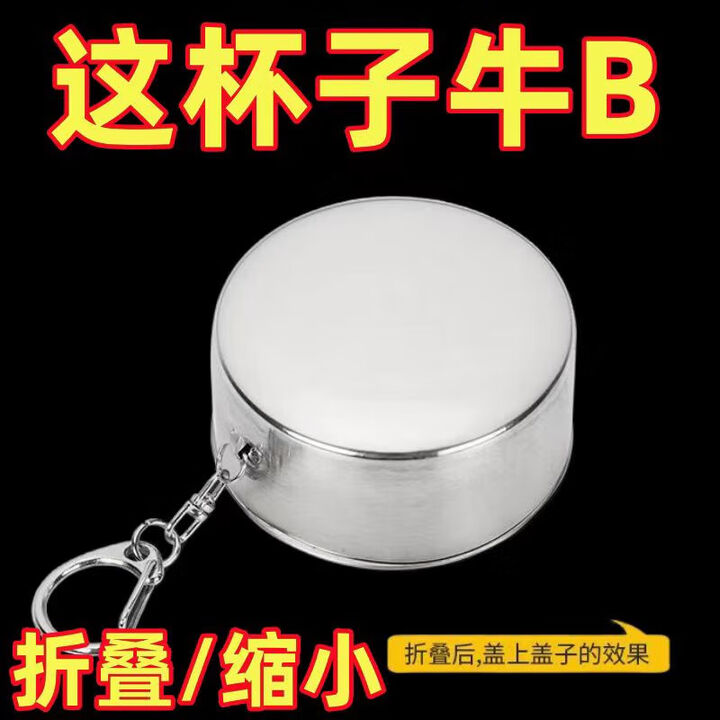 Yayle折叠水杯304不锈钢可携式可伸缩旅行杯子耐高温 1大号+1中号