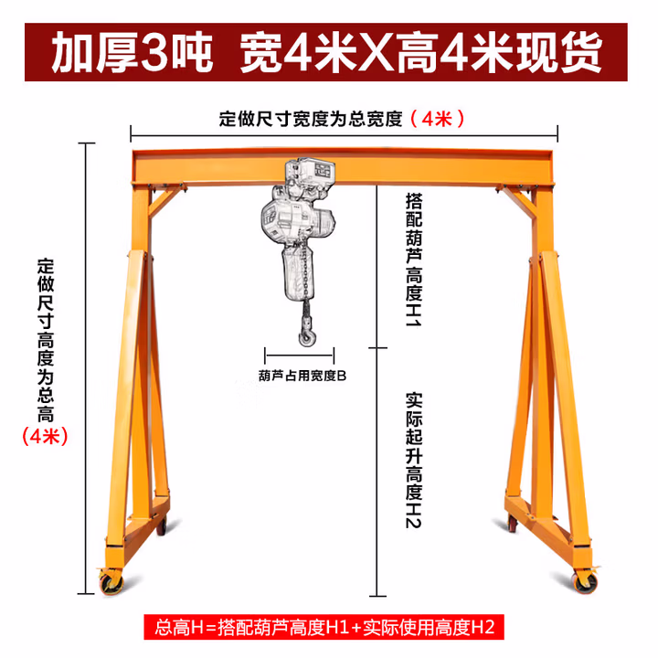 安达通 龙门架移动式小型 万向附刹车脚轮龙门吊架车间仓库修门式起重机 2吨龙门架
