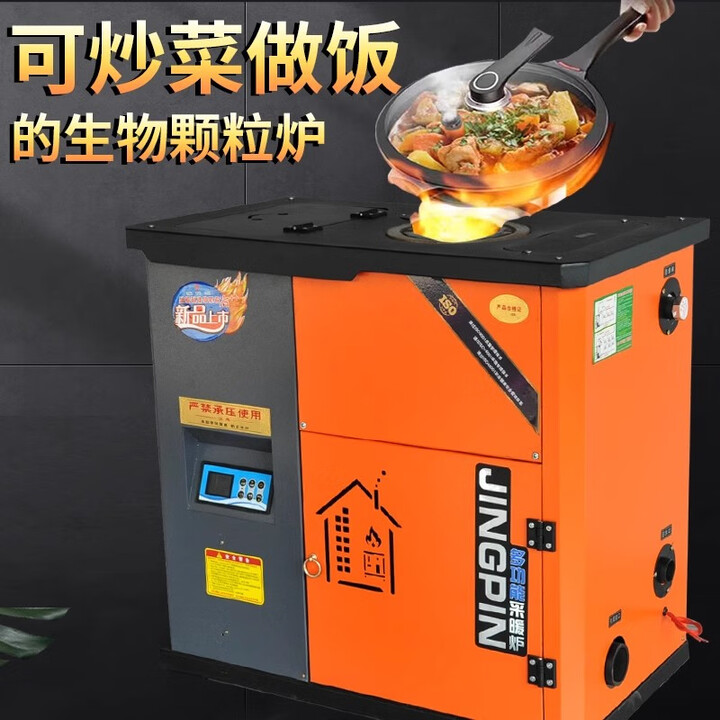 能师傅生物质颗粒取暖炉暖气片地暖供暖全自动水暖家用热水采暖锅炉环保 【水暖-接气片/地暖】150型