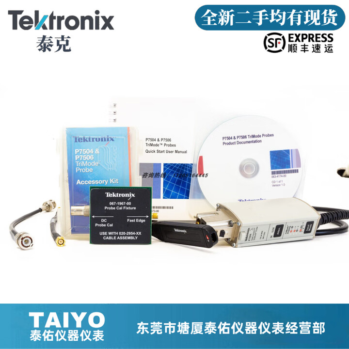 Tektronix泰克P7504三模差分探头P7520A P6248 P7633 P7330 P6247 P7504【图片 价格 品牌 报价】-京东