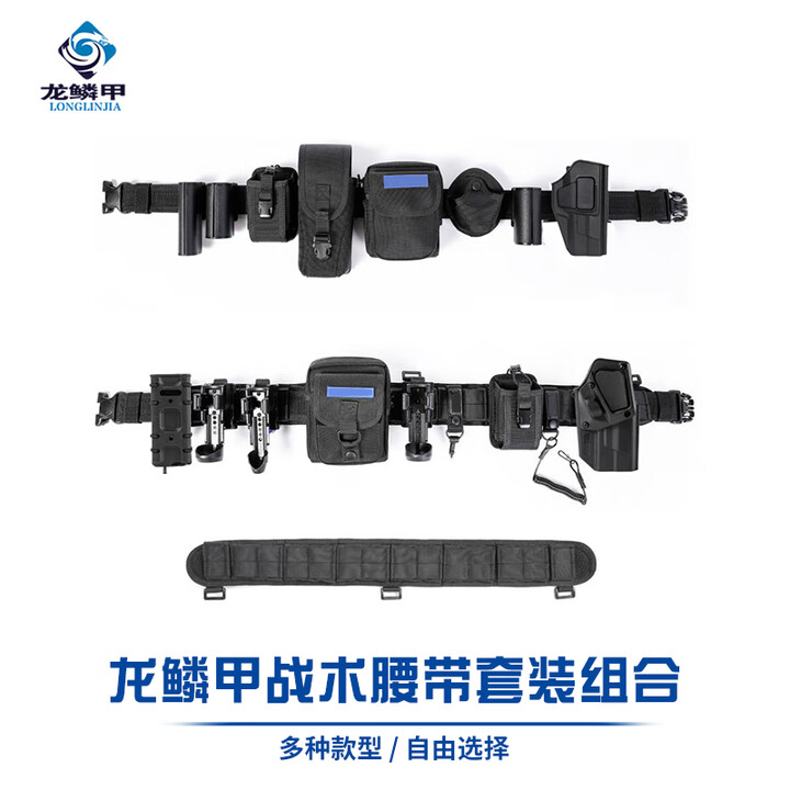 龙鳞甲战术腰带通用套装多功能组合腰封内外腰带塑钢快拆八件套快拔装备 推荐尺码【联系客服】 S