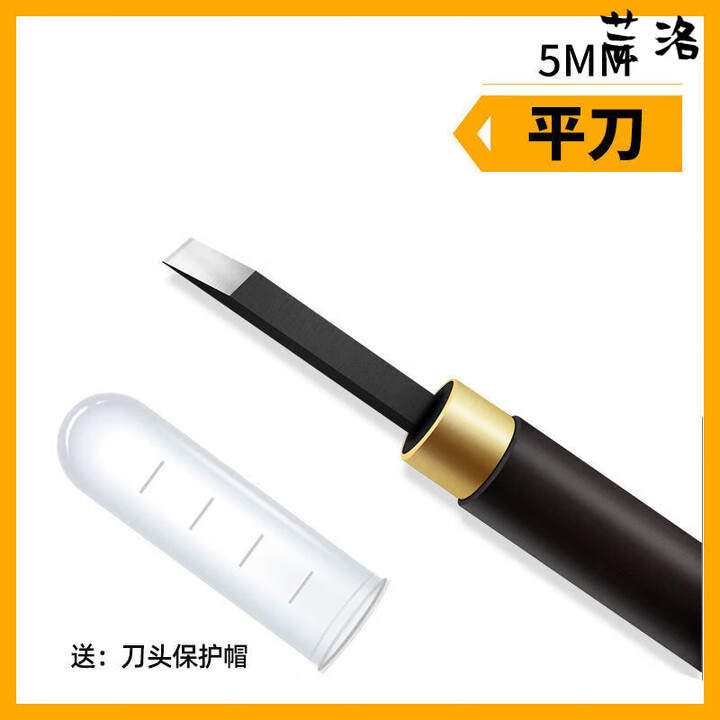 雕刻刀手工刻刀木工套装木雕工具木头学生版画美术印章核雕篆刻刀 平刀5MM黑檀木柄【图片 价格 品牌 报价】-京东