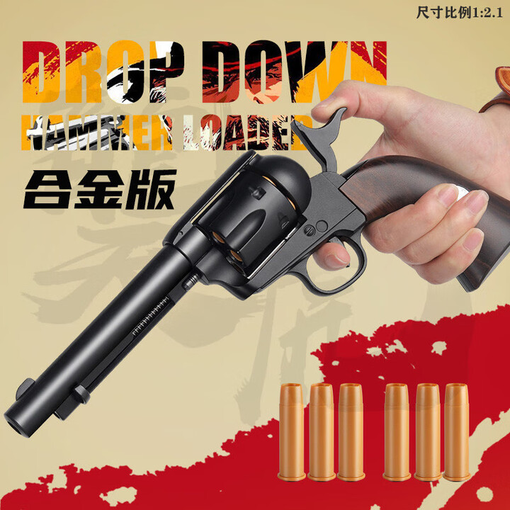 乖巧虎韦伯利M1873荒野大镖客左轮玩具枪抛壳软弹手炝成人CS吃鸡 M1873荒野大镖客高配【图片 价格 品牌 报价】-京东