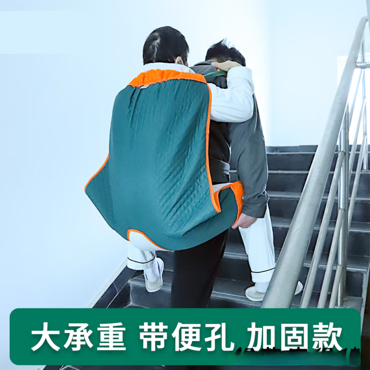 背老人上下楼神器抬老人上下楼神器背人上下楼背包式助力器软担架 单人背带加高加宽 防后仰侧偏【图片 价格 品牌 报价】-京东