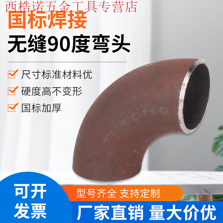 云轩互作20号国标碳钢弯头90度无缝焊接长半径铁弯头冲压钢制弯头32.57.60 浅蓝色 Φ325*6(外径*厚度)非标【图片 价格 品牌 ...
