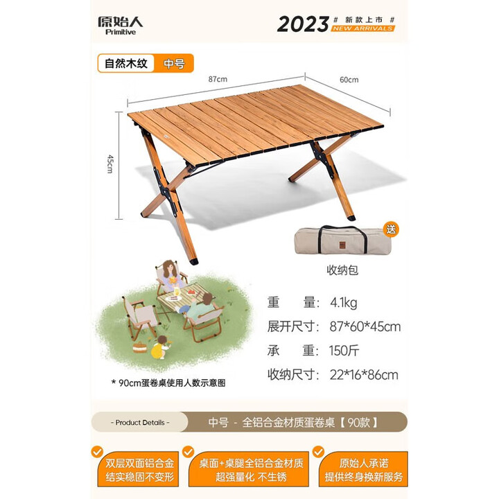 原始人户外桌椅露营折叠桌铝合金蛋卷桌露营桌子便携式野餐桌装备全套 90款双层双面全铝合金蛋卷桌