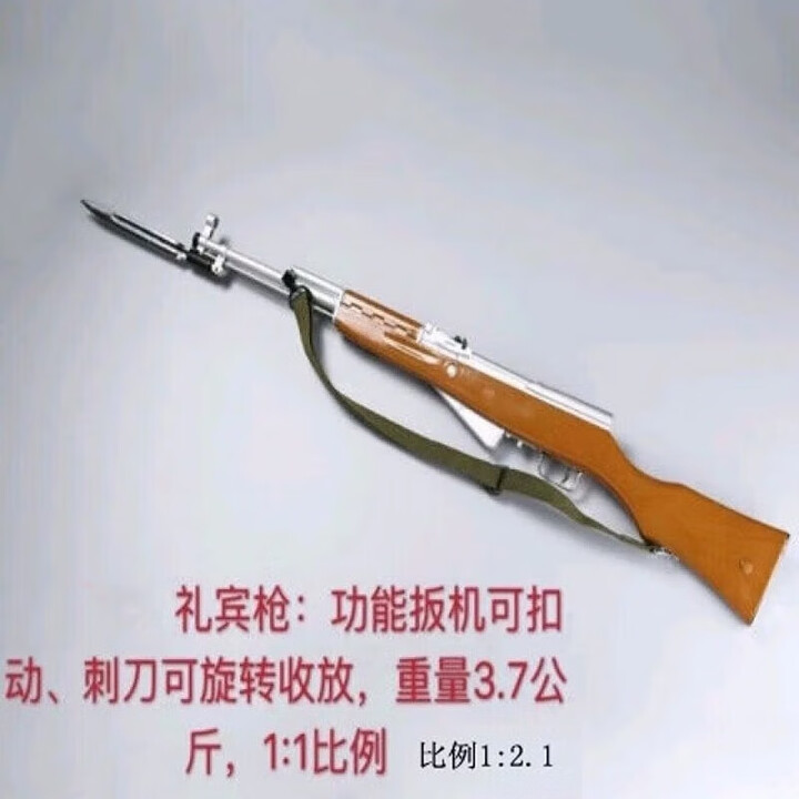 基宇联创56式半自动礼宾枪学校升旗仪仗队礼宾枪护卫队礼宾枪不可发射模型 56塑钢【图片 价格 品牌 报价】-京东