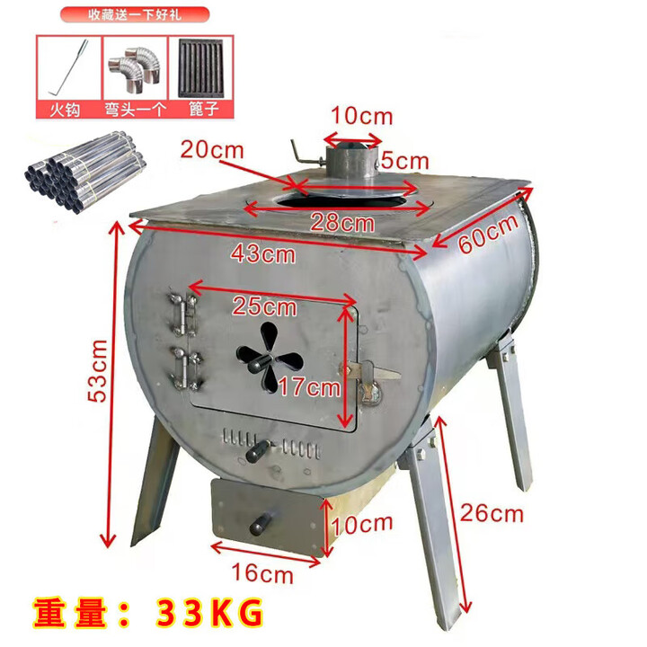 猎钢狼 取暖炉 室内烧煤无烟柴煤两用家用新款柴火炉室内农村燃煤户外 【加厚锰钢】120型常规款中号