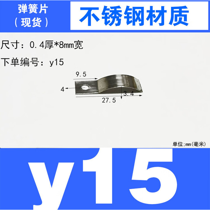 丹羊晴天定制弹簧片不锈钢片猛钢片折弯淬火高弹性弹簧片65MN弹簧钢片压簧 Y15【图片 价格 品牌 报价】-京东