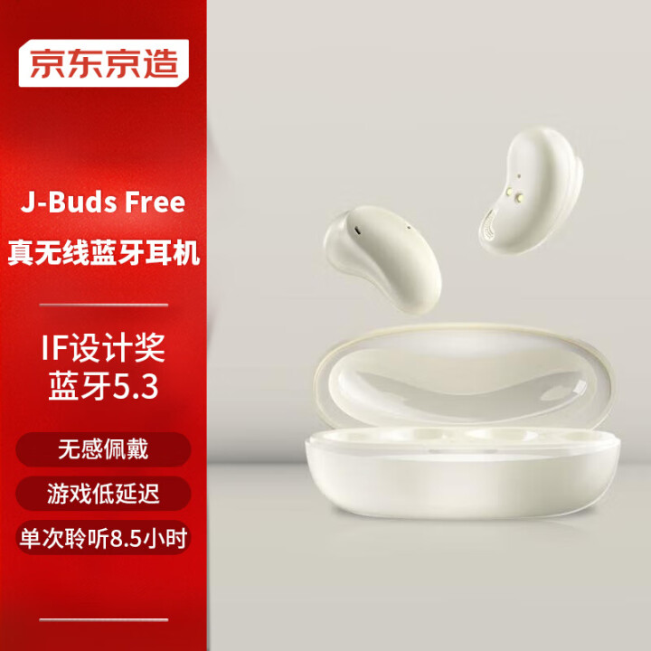 京东京造J-Buds Free 蓝牙耳机 真无线TWS耳机 ...