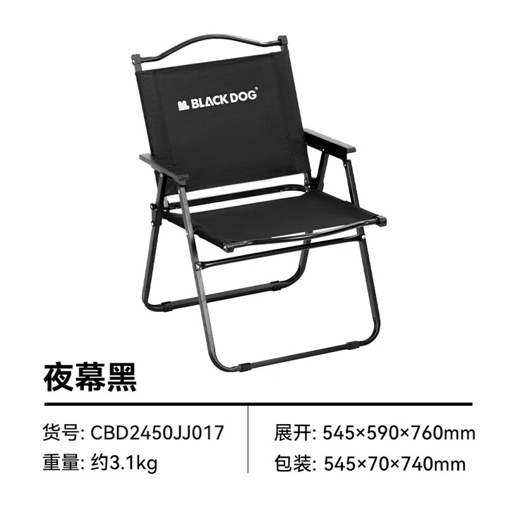black dog户外露营折叠椅克米特椅便携式靠背写生躺椅野营钓鱼凳 山魂pro夜幕黑