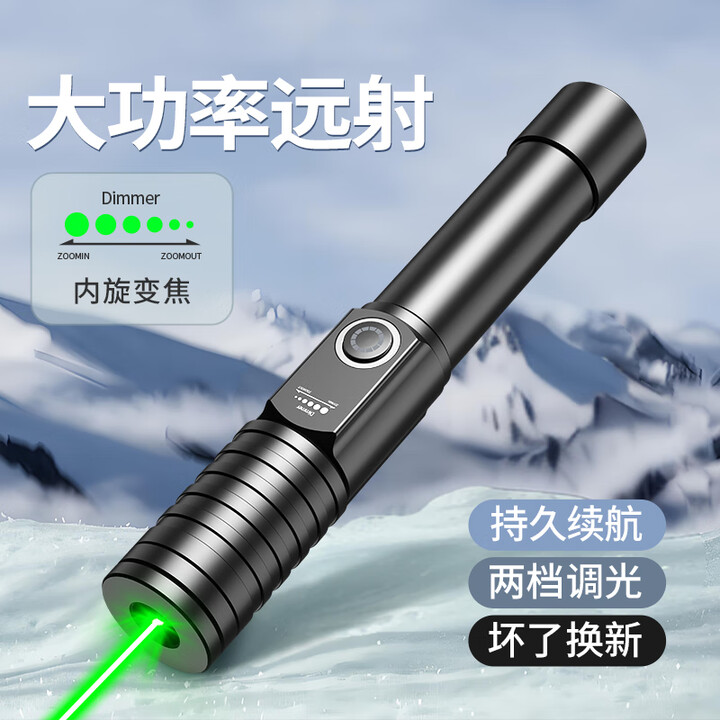 惠斯特（Whist）A7激光笔售楼沙盘镭射笔大功率充电红外线指示笔希沃白板PPT会议教学触控笔实验指示教鞭笔激光灯 H2双模式-大功率-可变焦-高亮绿光