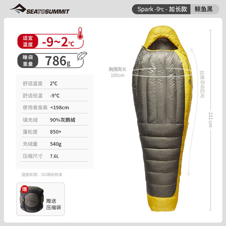 SEA TO SUMMIT户外羽绒鹅绒睡袋露营防寒被子二合一徒步极地探险轻量化保暖睡袋 【-9~2℃】-850FP-重约786g