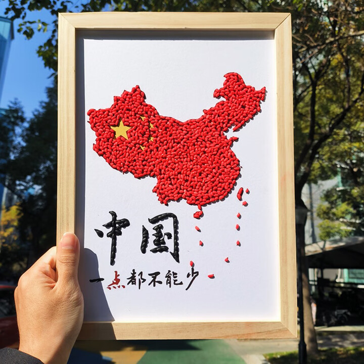 喆翙五谷杂粮diy粘贴画种子画手工儿童材料包中国地图豆子粮食谷物画