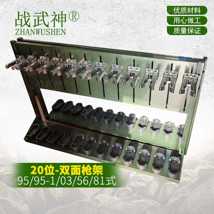【战武神摆放架】战武神 枪架 95便携式枪架摆放架野外金属架军绿色 20位双面枪架 95-1/03/56/81需定做【行情 报价 价格 评测】-京东