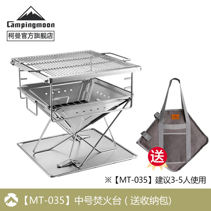 柯曼焚火台MT-035科曼户外架烧烤露营篝火盆篝火炉篝火架 【MT-035中号焚火台烧烤炉】