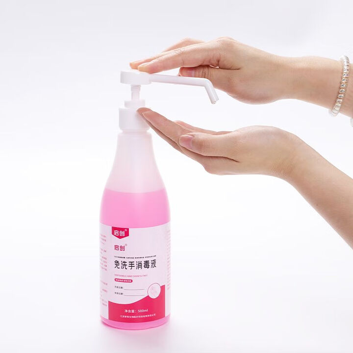 启创免洗消毒洗手液喷雾医用消毒家用酒精洗手液消毒液杀菌医院同款1