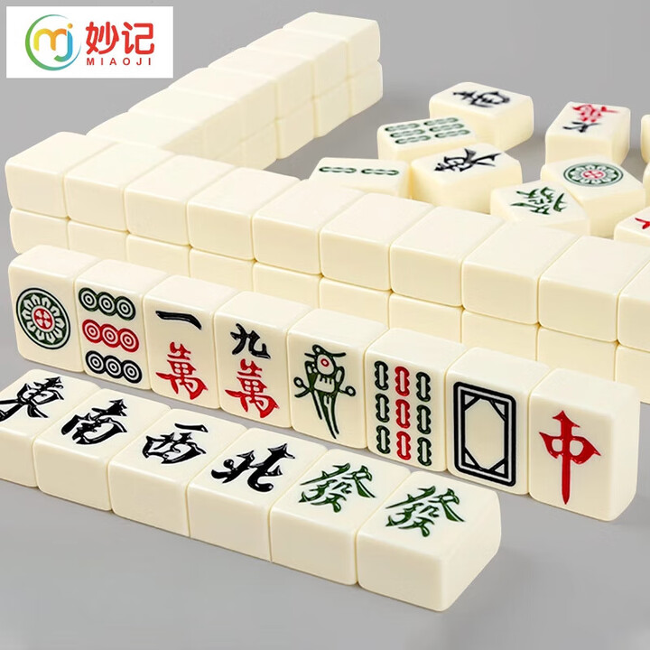 妙记麻将牌家用手搓麻将牌大号手打麻将绿色含背袋骰子送桌布 36mm象牙纯色144张【防冻裂】【图片 价格 品牌 报价】-京东