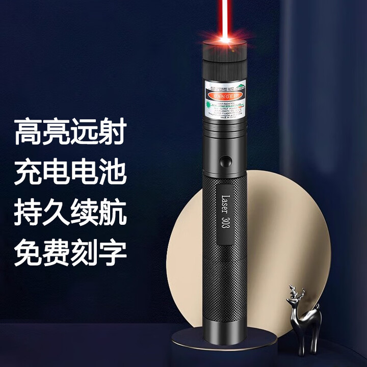 雷佰（Leibai）L303激光笔手电绿光红外线镭射灯强光远射可充电户外教练售楼指星 标配：黑色红光【一电一充】