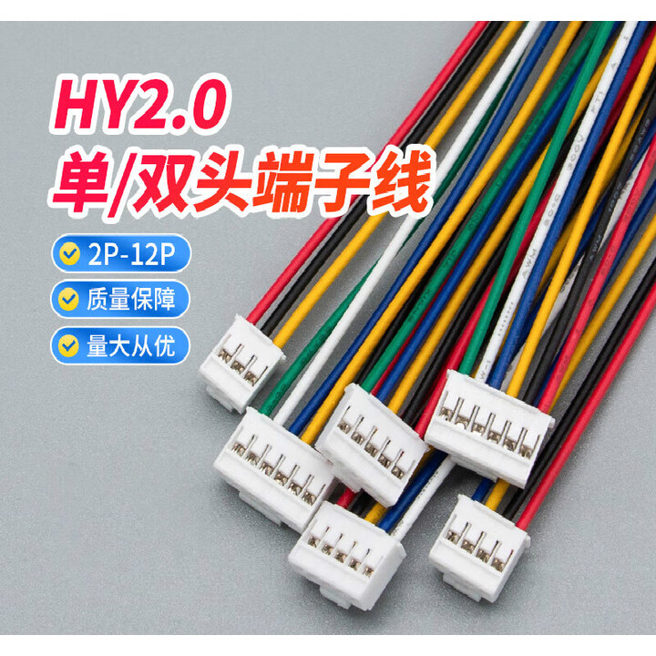 hy2-0mm-2p-12p-2-0-4p-100mm