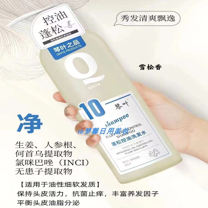 琴叶琴叶菁青系列洗发水 草本防脱发强根洗发水蓬松控油亮泽护发素 蓬松控油洗发水 750g 1瓶【图片 价格 品牌 报价】-京东