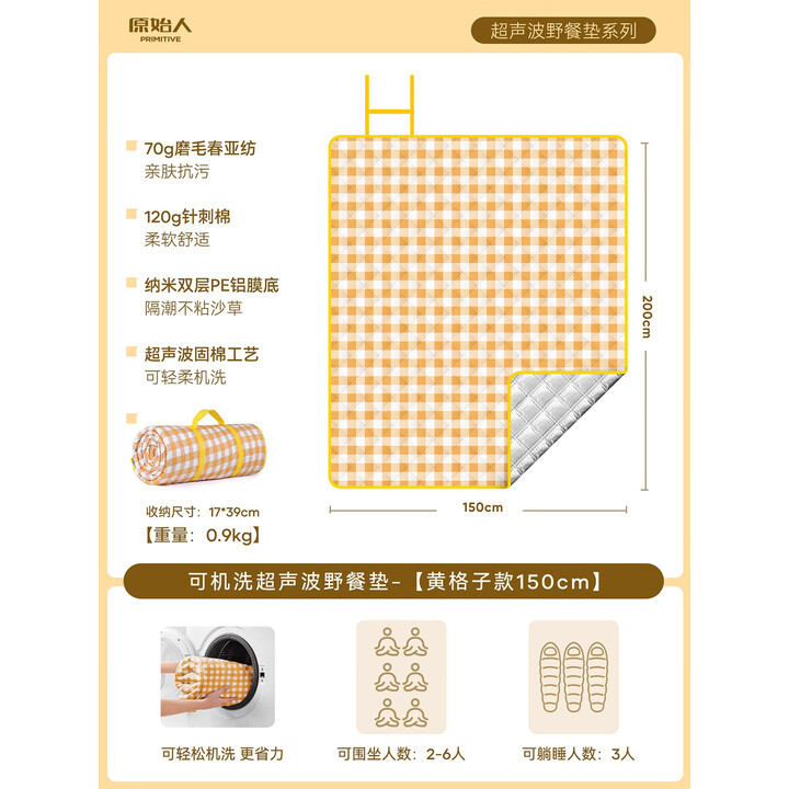 原始人野餐垫防潮垫加厚户外地垫便携式户外露营野炊防水春游坐垫 【加厚防水】黄格子2*1.5m