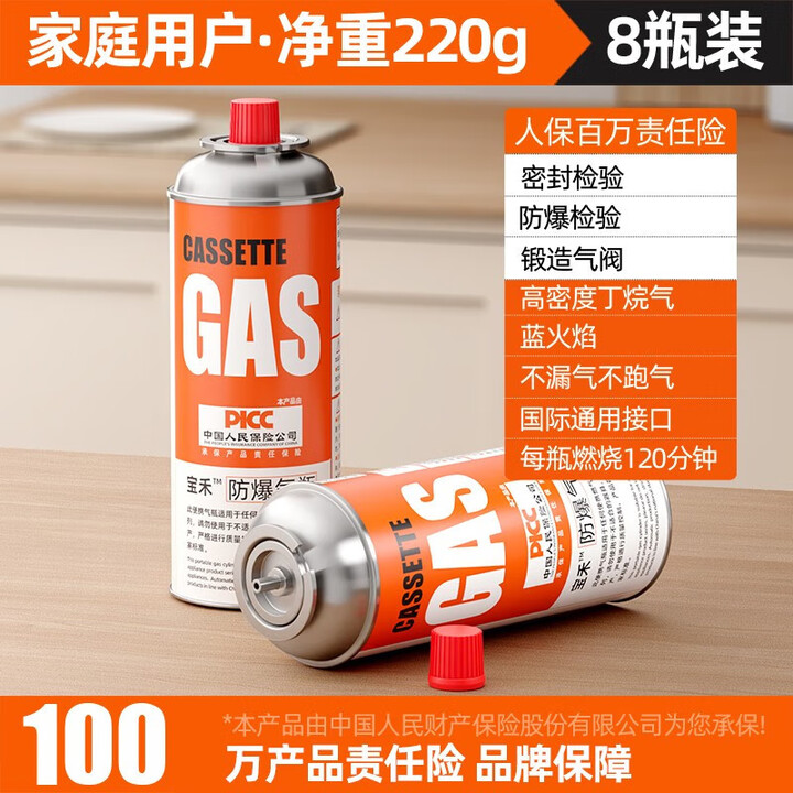 俪慕姿喷枪喷火抢烧猪毛神器卡式气罐喷火枪点火枪家用高温烧肉皮 8瓶气罐