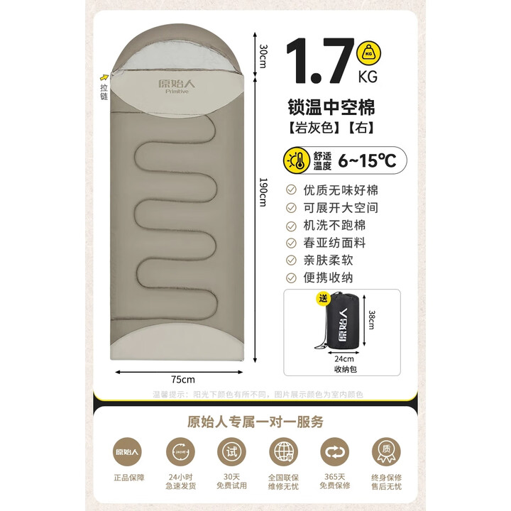 原始人睡袋成人户外露营大人冬季冬天加厚防寒被子隔脏四季通用款 1.7Kg【秋冬款】岩灰右