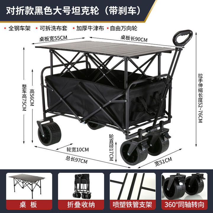 摆摊推车可折叠露营带桌子小吃车商用夜市烤肠冰粉车野餐摆摊神器 坦克轮(黑车+黑桌)