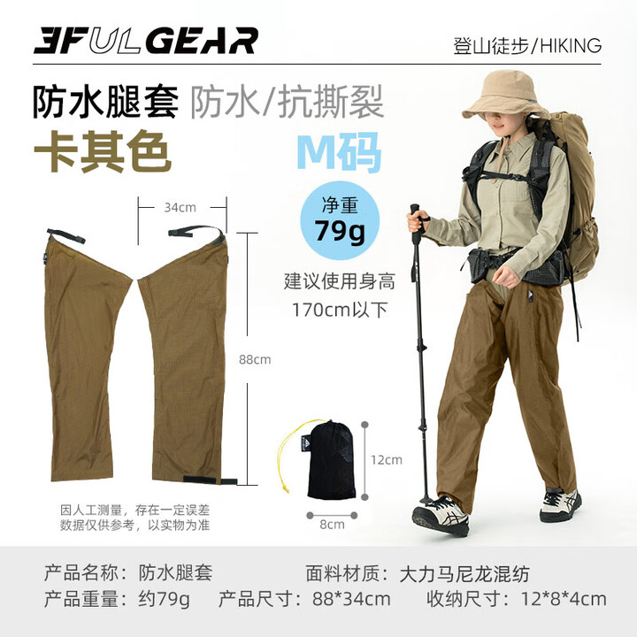 三峰出三峰防水腿套防风透气 大力马卡其色M码