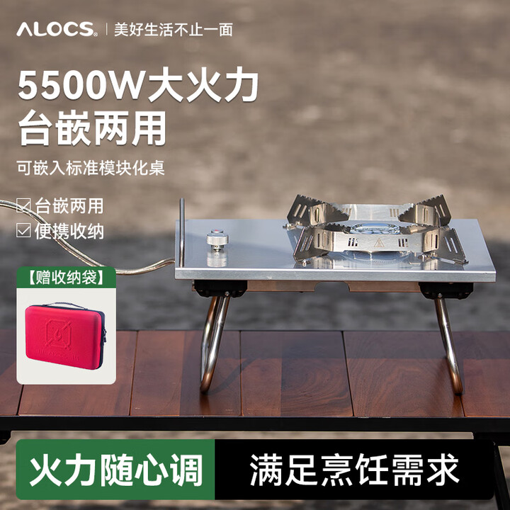 爱路客（ALOCS）麒麟炉 户外炉具防风便携分体式燃气灶猛火灶露营野炊IGT桌面炉子 5500瓦大火力（配转接头）
