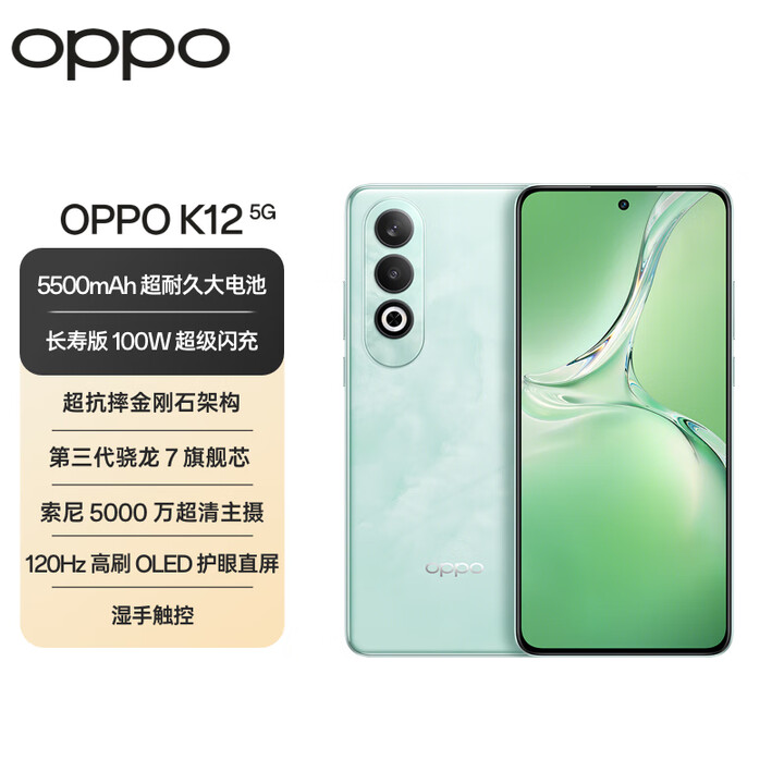OPPO K12 5G 8GB+256GB 青云 100W+...