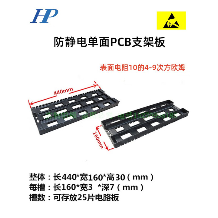 浩普PCB电路板支架板 SMT线路板槽插盘ESD周转塑料夹板固定托盘 H型单面PCB支架板440*160*30【图片 价格 品牌 报价】-京东