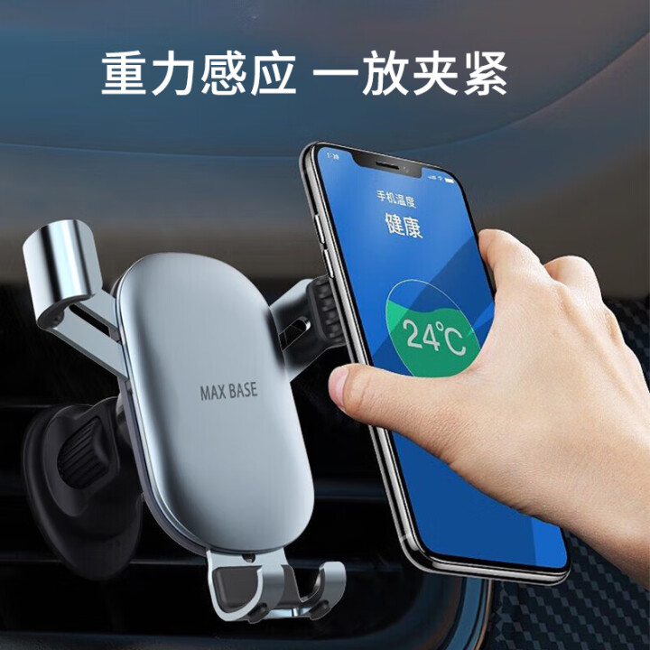 MAX Base铝合金手机支架车载导航重力支架出风口固定器汽...