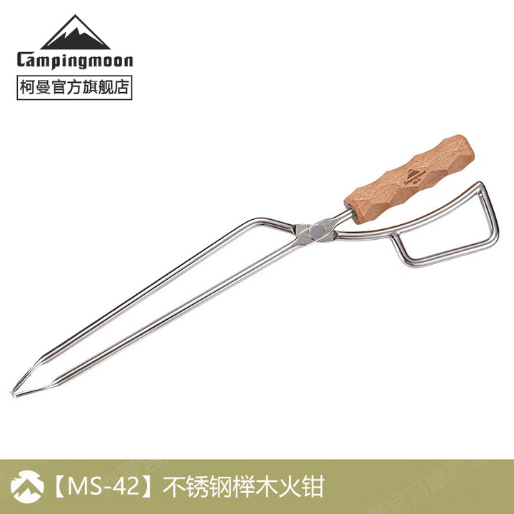 柯曼火钳不锈钢户外露营焚火钳柴禾木炭烧烤钳榉木手柄科曼火钳 【不锈钢焚火钳】