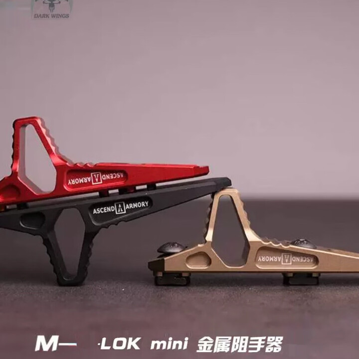 军迷用品 金属阻手器MLOK系统铝合金CNC通用M系统鱼骨改装配件 【mlok】金属阻手器-黑色