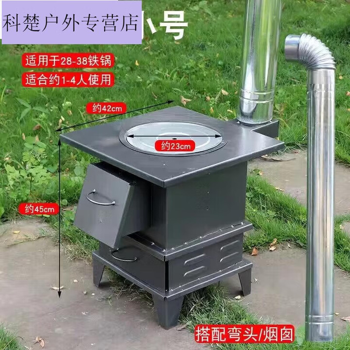 繁巷新型柴火灶农村柴火炉家用烧木柴炉子节能大锅台户外便携移动灶台 黑色 小号柴火灶