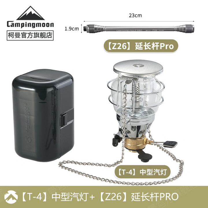 CAMPINGMOON柯曼气灯科曼氛围灯露营燃气灯帐篷燃气灯野营挂灯T-4 【T-4】+【Z26延长杆】