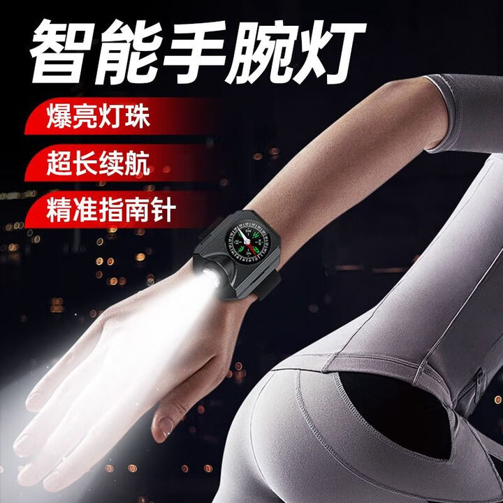 哲初指南针高精度 抗强磁 防水 夜光战术手表电筒白激光温度计伞绳 普通款手腕灯【黑色】