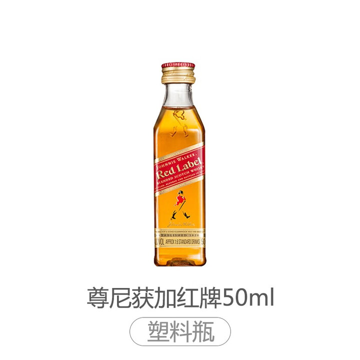 JiTu进口洋酒金酒力娇酒朗姆酒威士忌小瓶酒版组合套装生日礼物 尊尼获加红牌50ml【图片 价格 品牌 报价】-京东