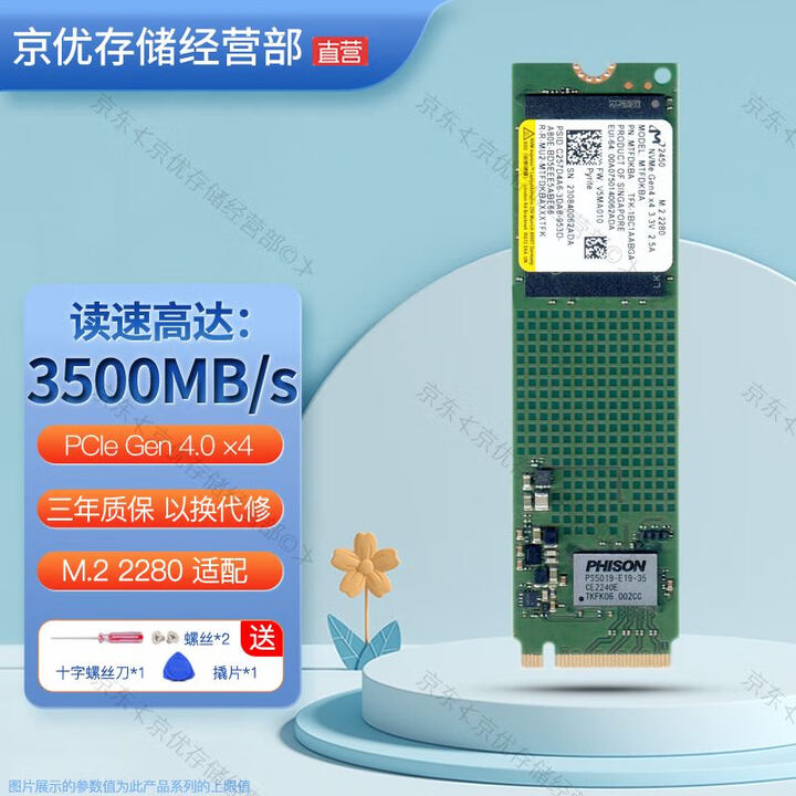 美光(MICRON)镁光 原厂 SSD固态硬盘 PCIe Gen 4.0 ×4 NVMe协议 M.2 2280 PCIe4.0 512G ...