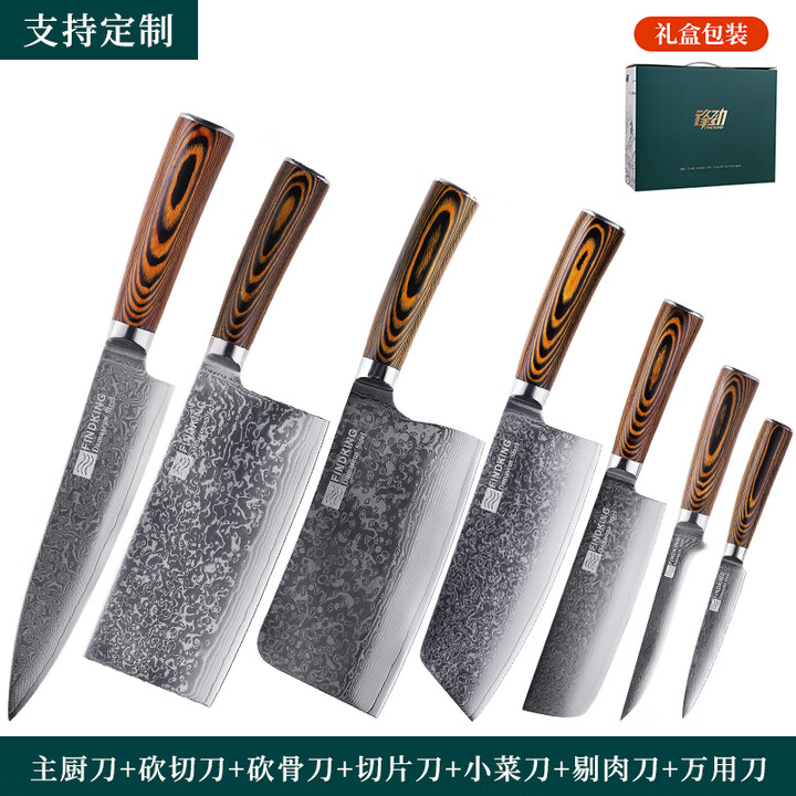 FINDKING大马士革钢主厨刀砍骨刀中式菜刀厨师专用片刀水果刀厨房刀具套装 金熠大马士革钢全套七件套刀【图片 价格 品牌 报价】-京东