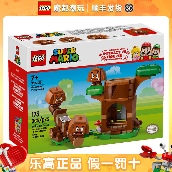 乐高（LEGO）马里奥系列 男女孩拼装积木玩具生日礼物 71433 栗宝宝的游乐场【图片 价格 品牌 报价】-京东