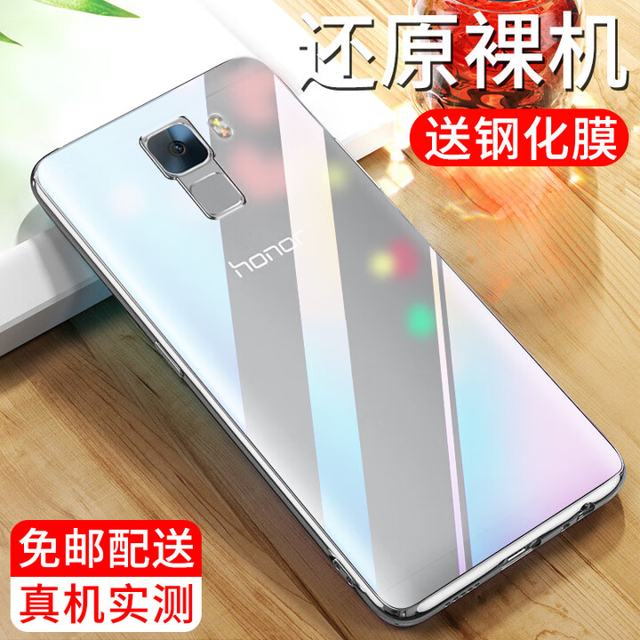 奔信 适用荣耀7C/7A/7X高配保护壳手机保护套防摔硅胶全包镜头防爆外壳 透明款手机壳+手机膜 荣耀7A高配【图片 价格 品牌 报价】-京东