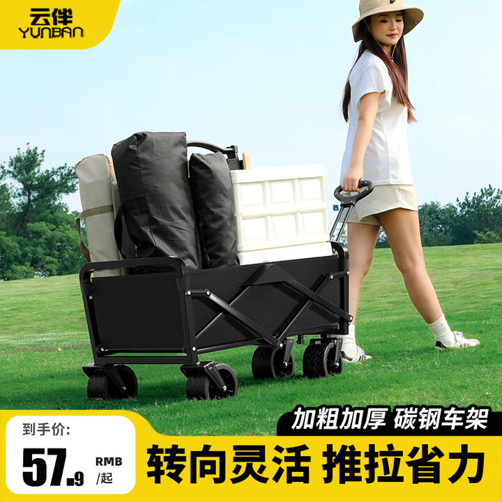 云伴户外露营折叠便携小推车野餐摆摊可折叠手推营地拖车拉杆桌板车 越野8寸黑色-双刹17cm万向轮