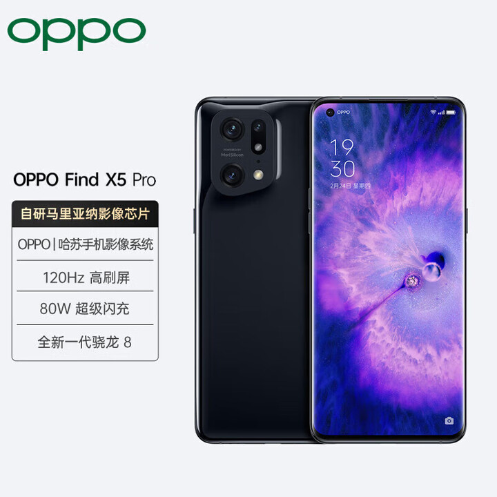 OPPO Find X5 Pro 全新骁龙8 自研影像芯片 哈苏影像 5000万双主摄 120Hz 80W闪充 5G手机findx5pro 黑釉 8GB+256GB