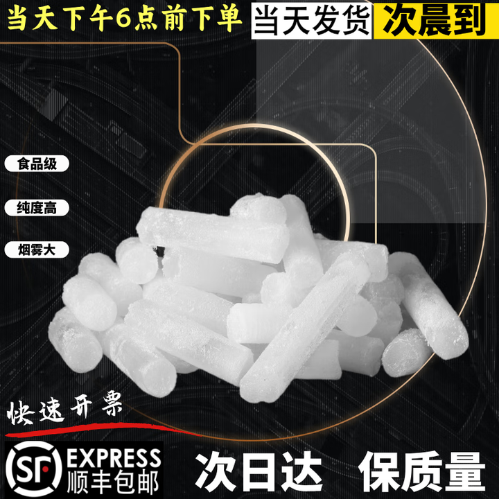 干冰当日达次日达干冰低温运输干冰块实验幼儿园舞台烟雾冒烟干冰 江苏浙江上海安徽5公斤送2斤