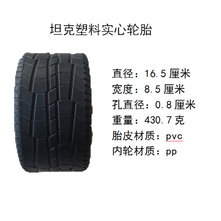柏潮户外可折叠露营推车购物车摆摊车配件实心轮子10寸轮胎耐磨防滑 16.5*8.5cm双轴承坦克轮 (1个)
